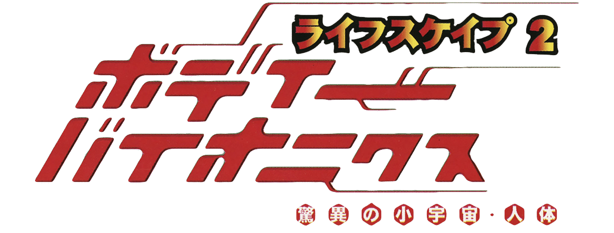 Lifescape 2: Body Bionics logo for Playstation
